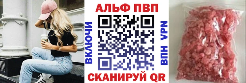 A PVP Crystall  Купить где  Ленинградская 