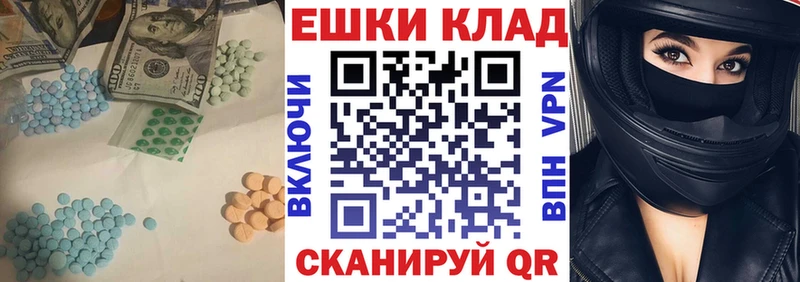 ЭКСТАЗИ таблы Ленинградская