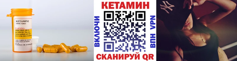 Кетамин VHQ  Купить где  Ленинградская 