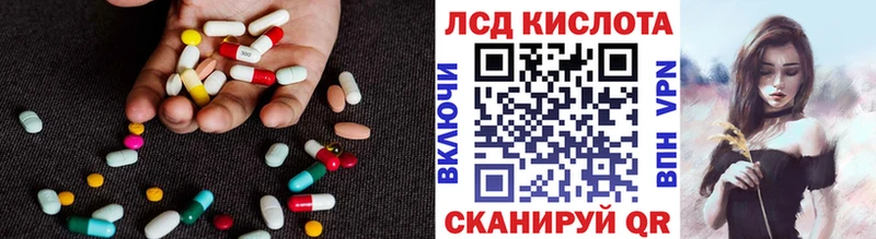 ЛСД экстази кислота  Купить где  Ленинградская 