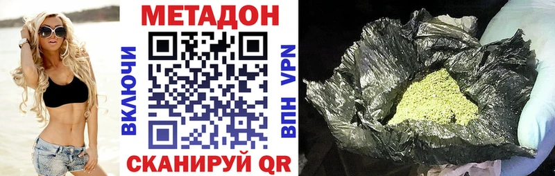 Метадон кристалл  Купить где  Ленинградская 